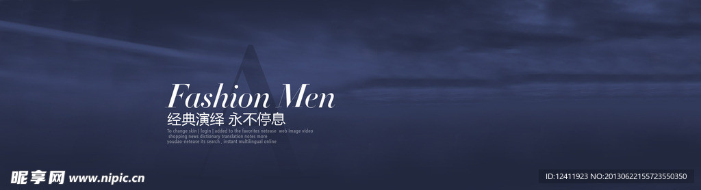 男装网页