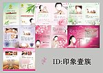 美容院画册 样本