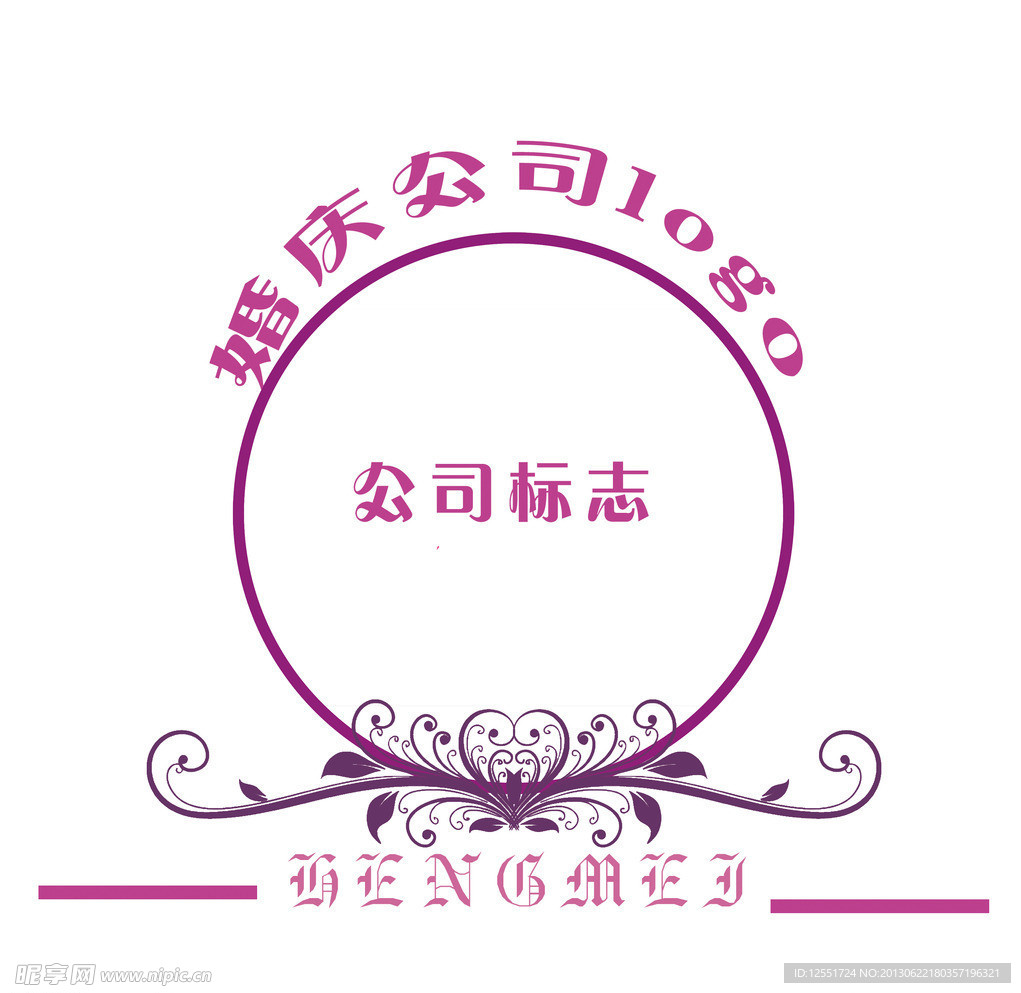 婚庆logo