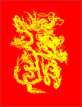 龙 神龙