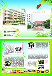 学校简介