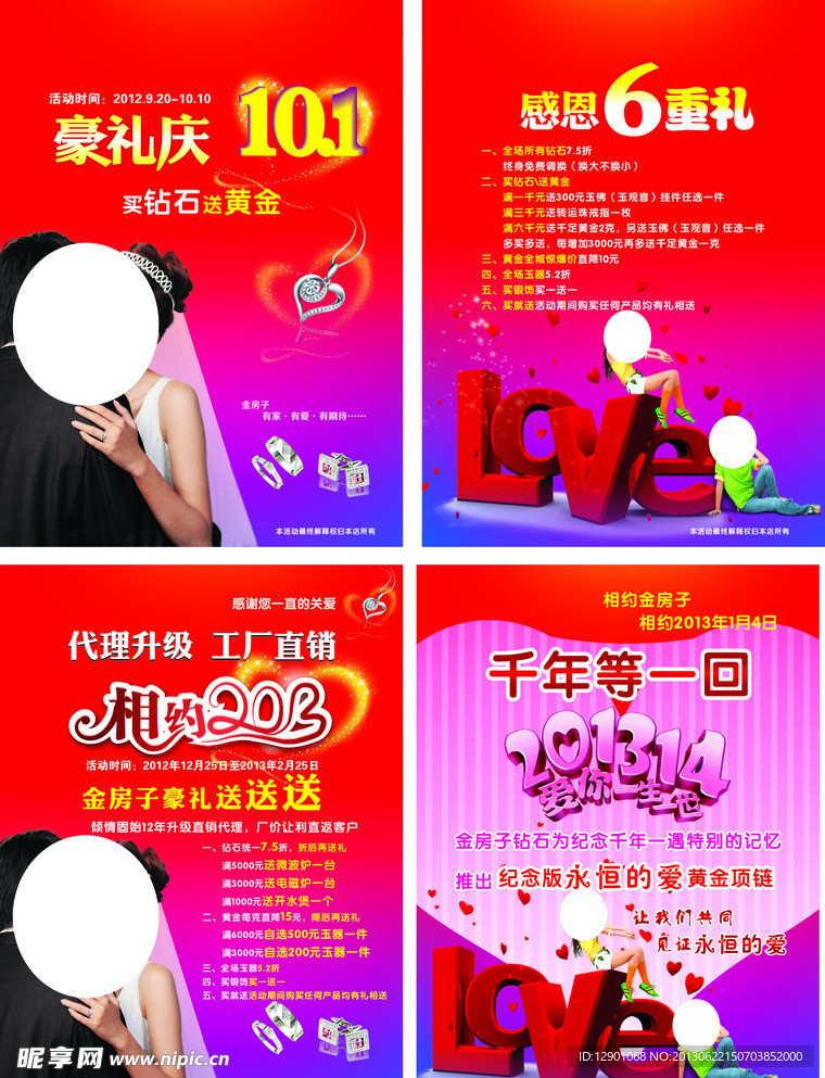钻石彩页