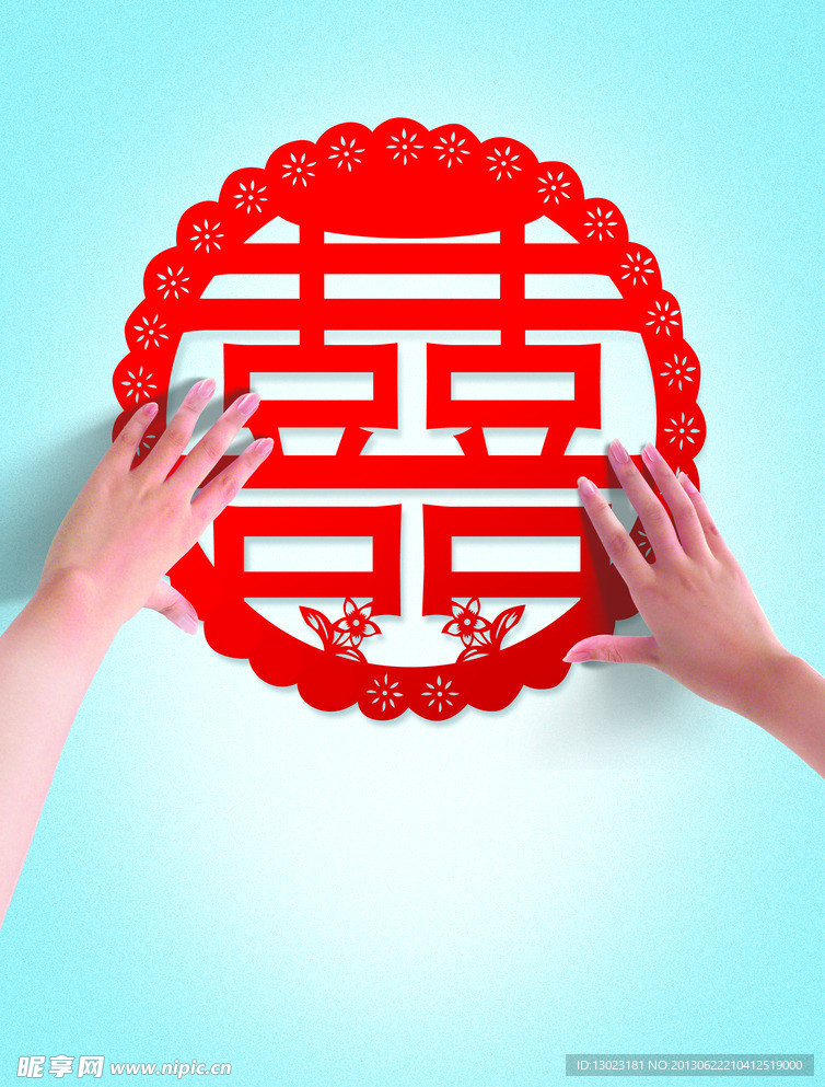 双喜 剪纸