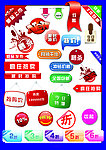 特价标签