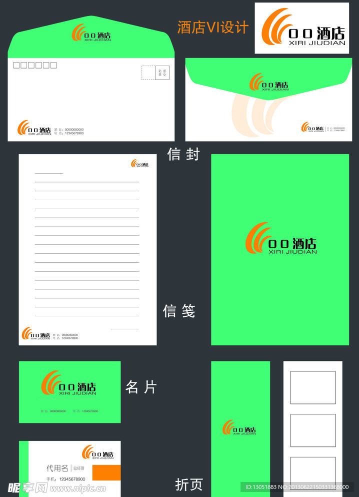 酒店VI设计