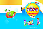 教材封面