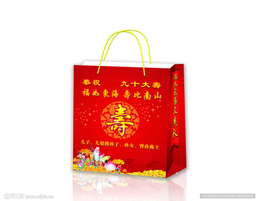 手提袋 寿辰 大寿