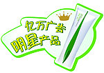 韩后明星单品