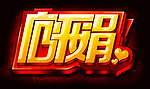 艺术名字
