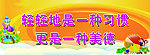 学校海报