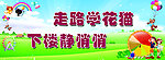 学校海报