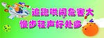 学校海报