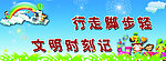 学校海报