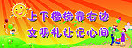 学校海报
