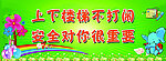 学校海报