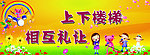 学校海报