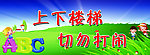 学校海报