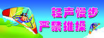 学校海报