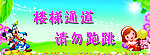 学校海报