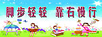 学校海报