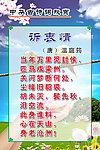 温庭筠《诉衷情》