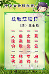 王士祯《题秋江独钓》