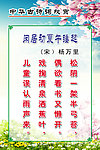 杨万里《初夏午睡起》