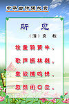 袁牧《所见》