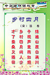 翁卷《乡村四月》