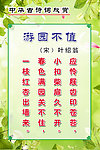 叶绍翁《游园不值》