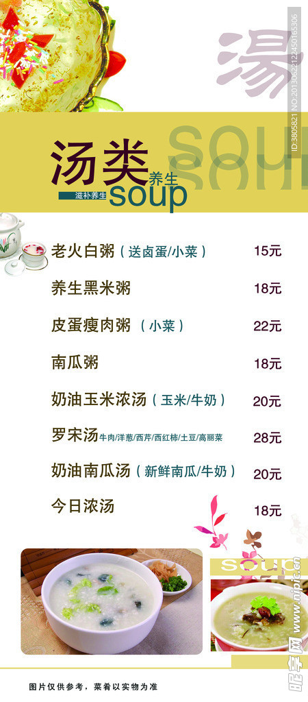 菜单