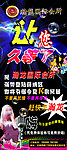 KTV X展架
