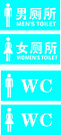 厕所标识
