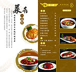 饭店画册