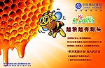 移动通信积分奖励海报