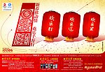 移动活动海报