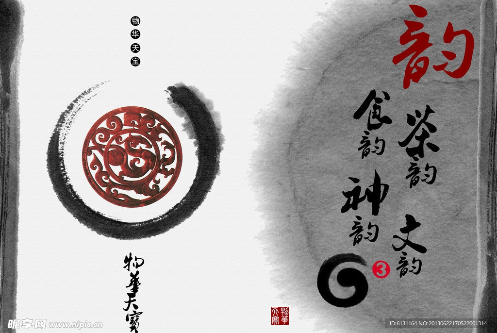 3G宣传海报