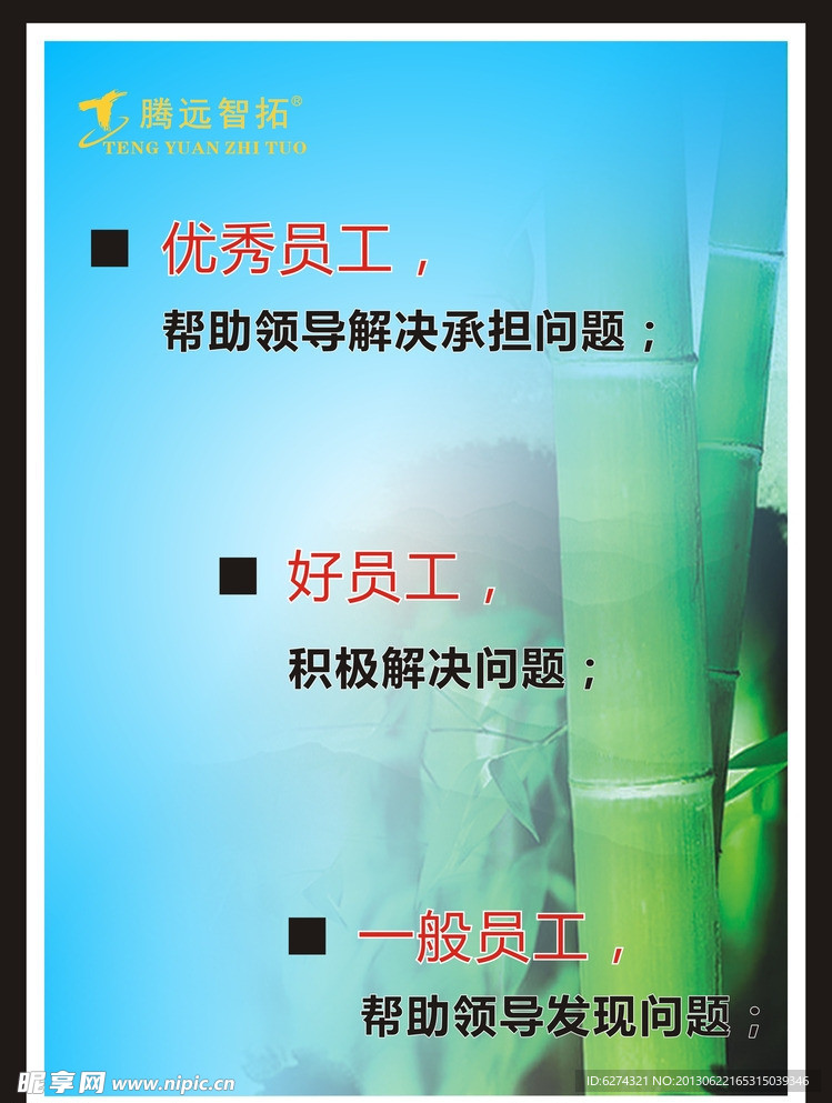 公司标语