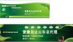 绿色环保户外广告