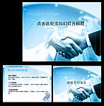 商务握手ppt