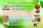 错误食误搭配