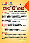 联通寻宝活动详情
