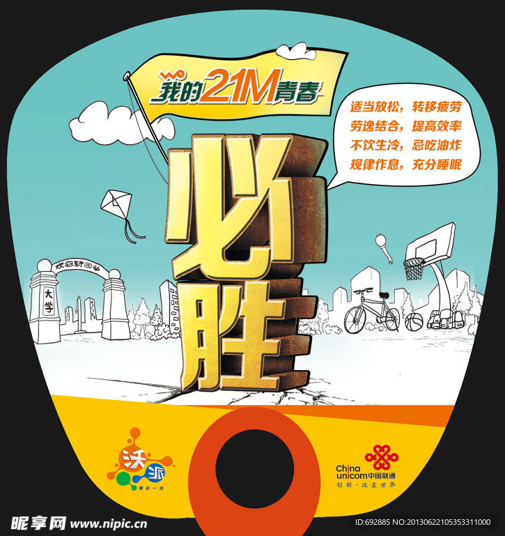 考试现场关怀宣传广告