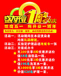 盛大开业