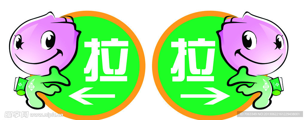拉门