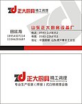 厨具名片