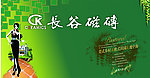 兄弟装饰夏尚ＭＯＲＥ