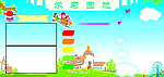 学习园地