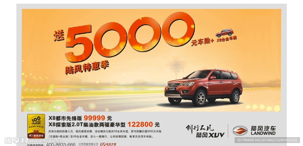 陆风汽车