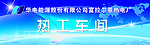 会议背景